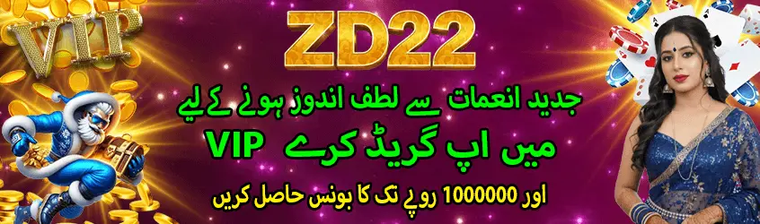 ZD22 Game APK